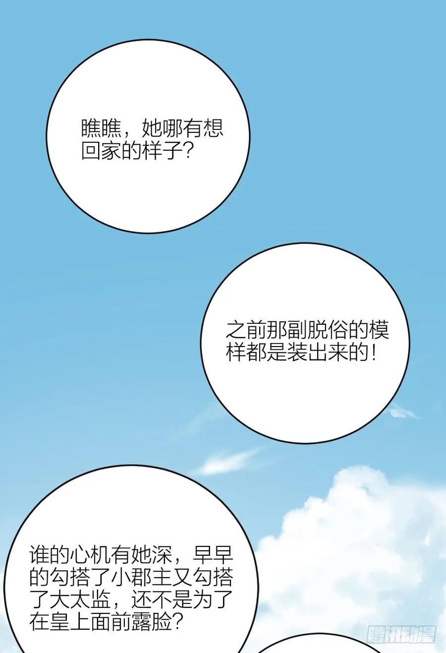 第三季 35一错再错 第13页