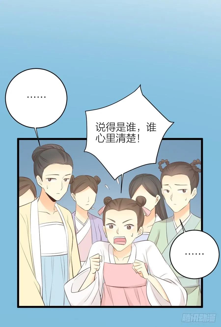 第三季 35一错再错 第17页