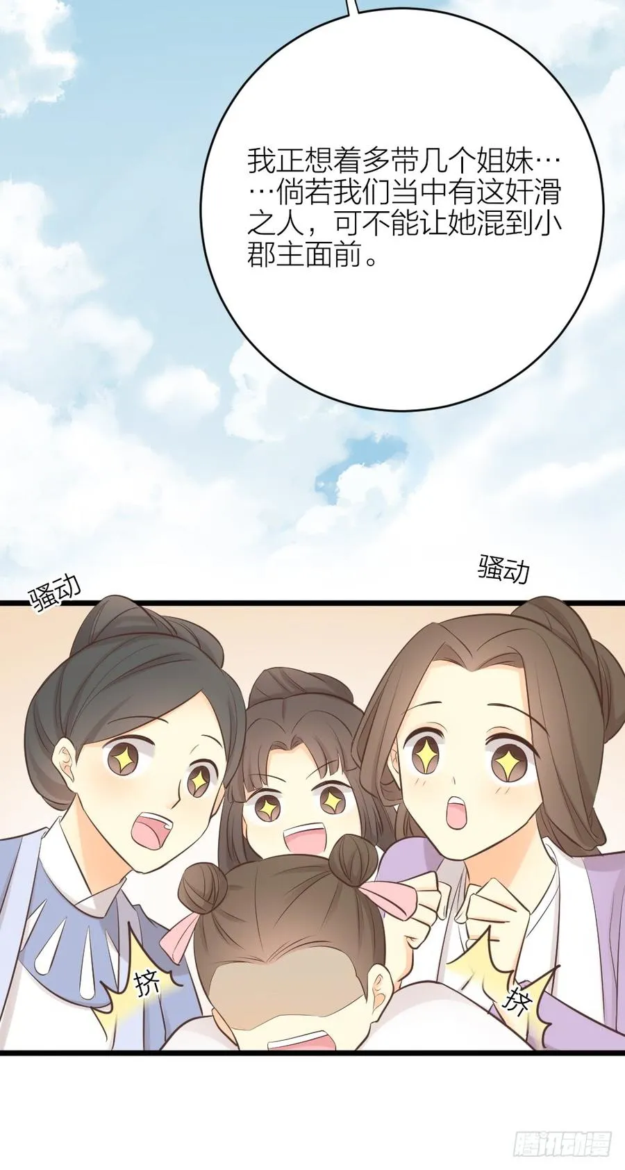 第三季 35一错再错 第19页