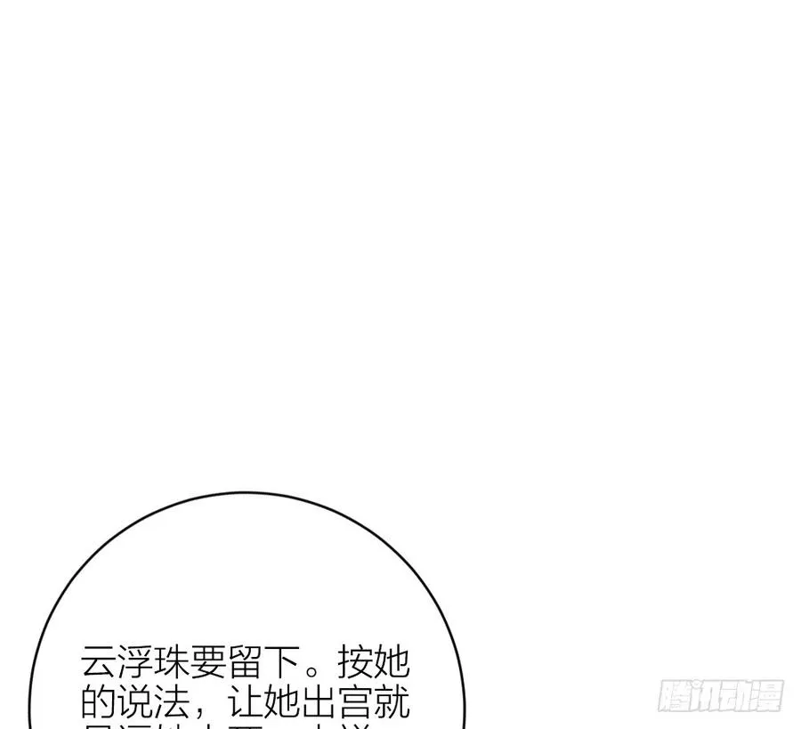 第三季 35一错再错 第24页