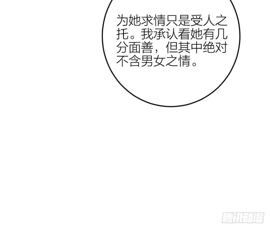 第三季 35一错再错 第26页