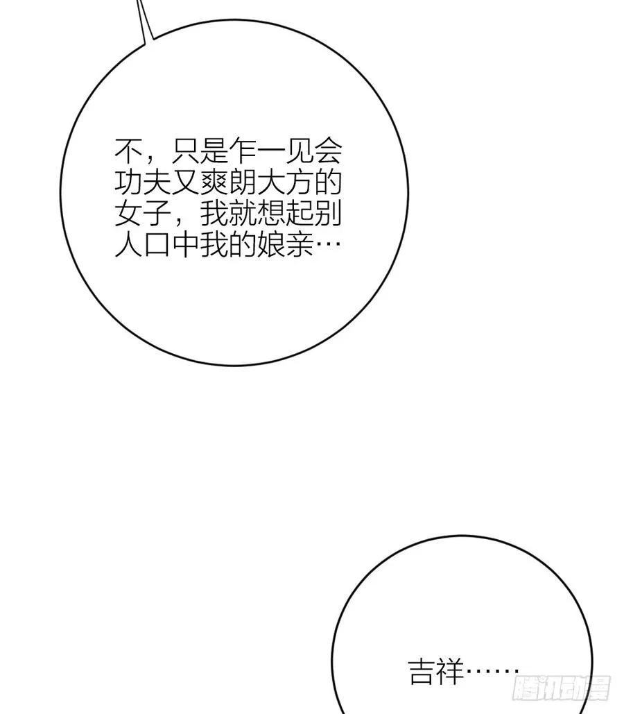 第三季 35一错再错 第28页