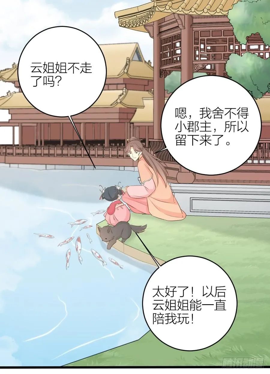 第三季 35一错再错 第32页
