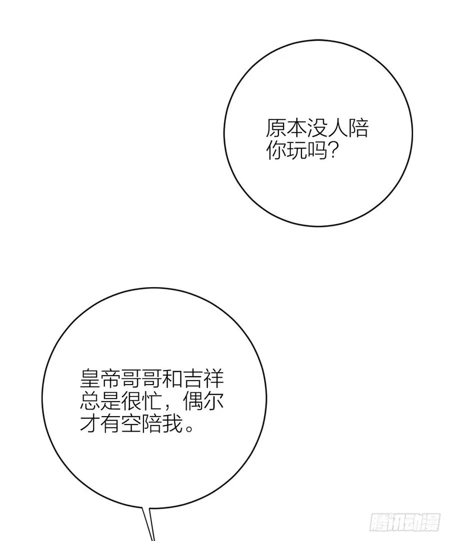 第三季 35一错再错 第33页