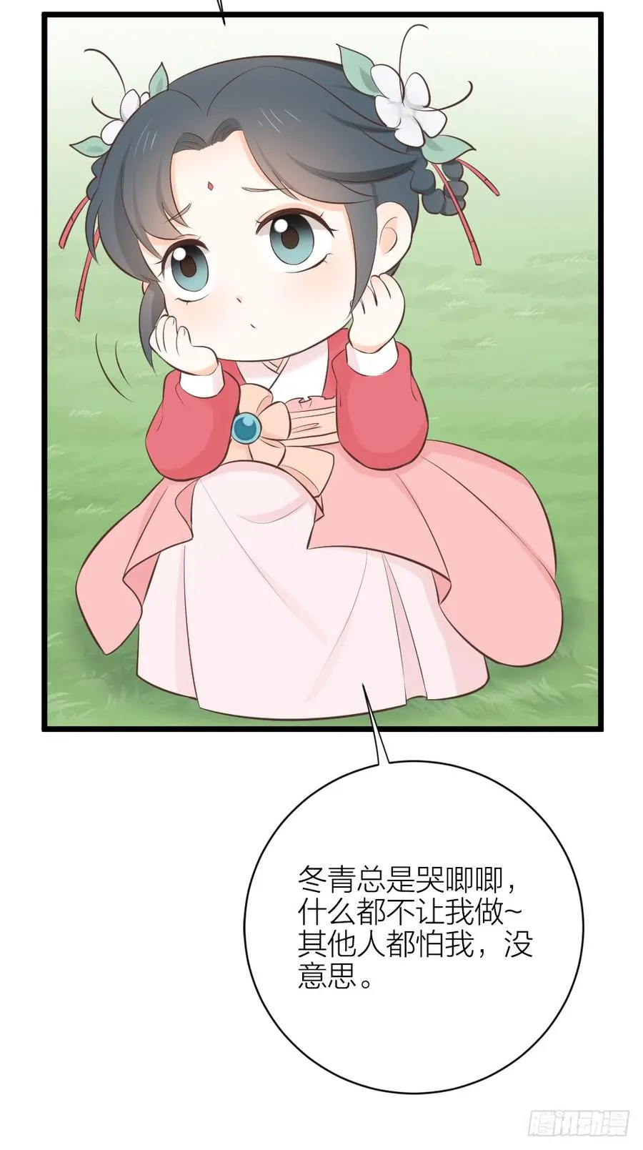 第三季 35一错再错 第34页