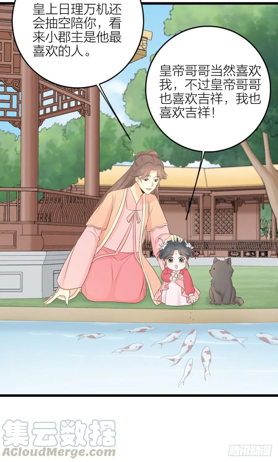 第三季 35一错再错 第36页
