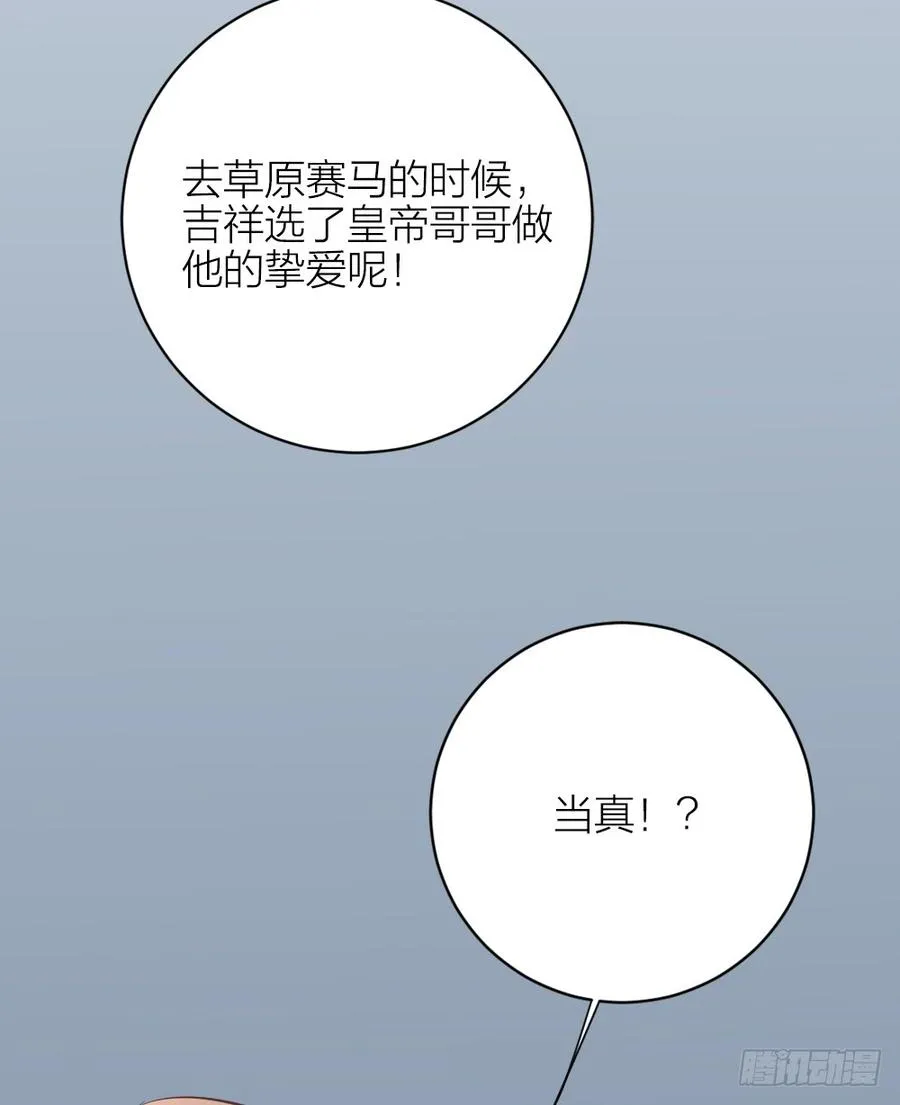 第三季 35一错再错 第39页