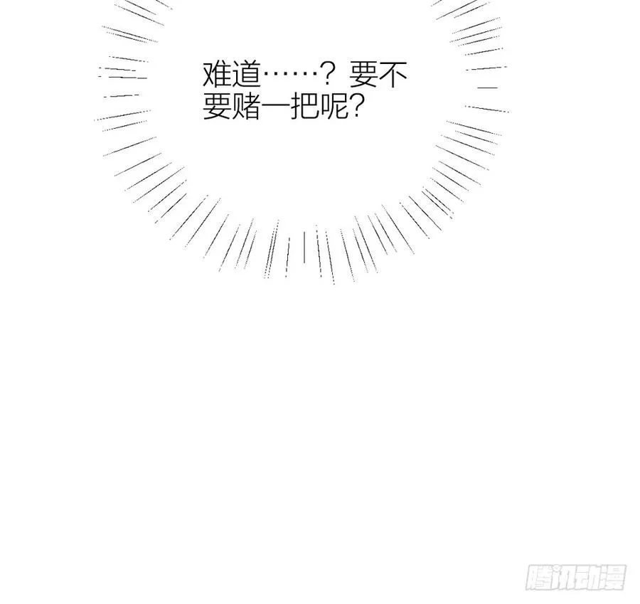 第三季 35一错再错 第41页