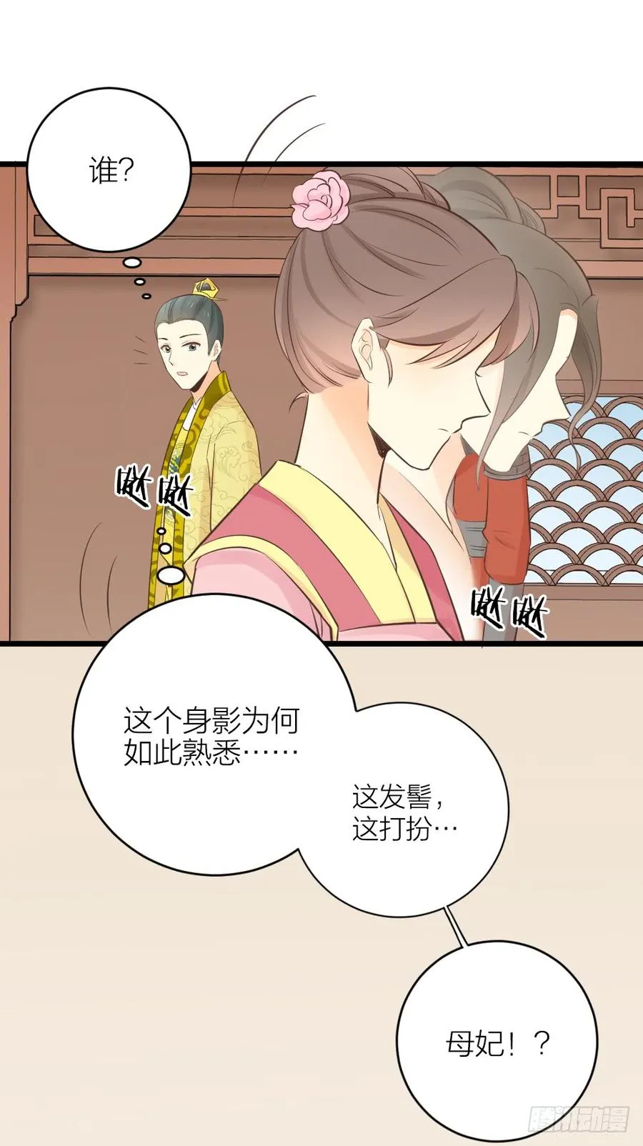 第三季 35一错再错 第44页