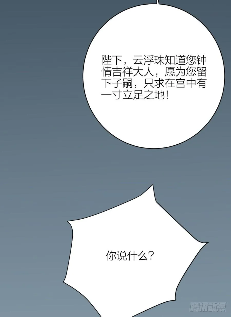 第三季 35一错再错 第49页