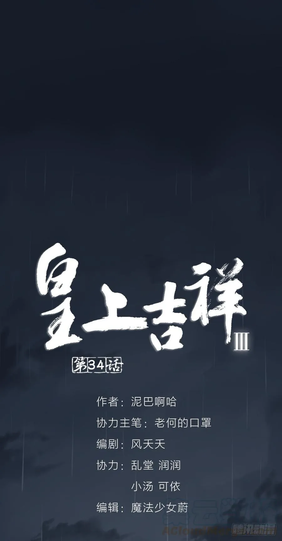 第三季 34隔墙有眼 第1页