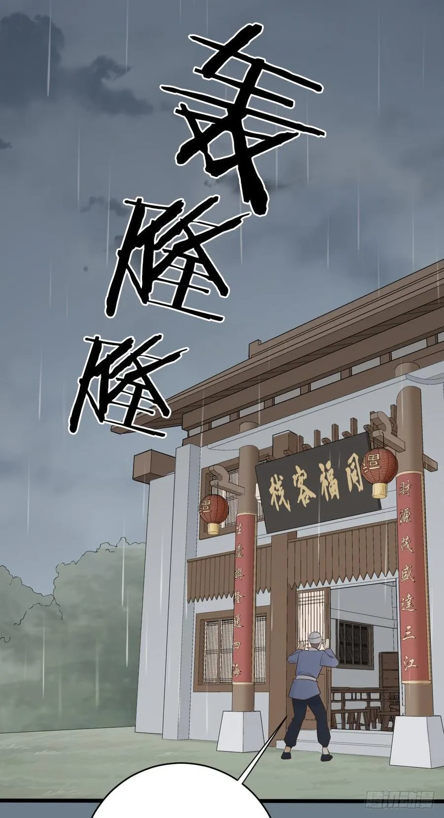 第三季 34隔墙有眼 第3页
