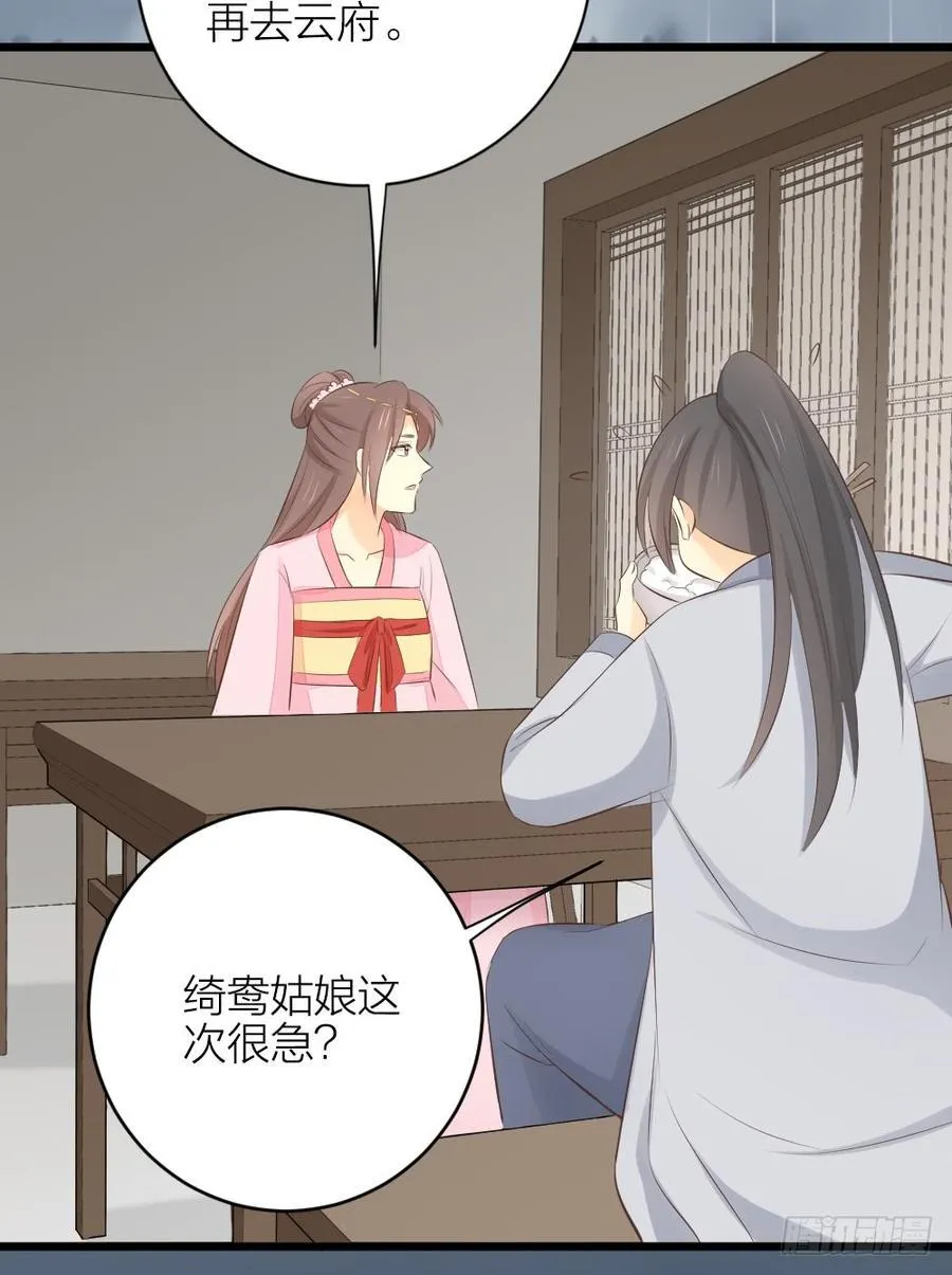 第三季 34隔墙有眼 第10页