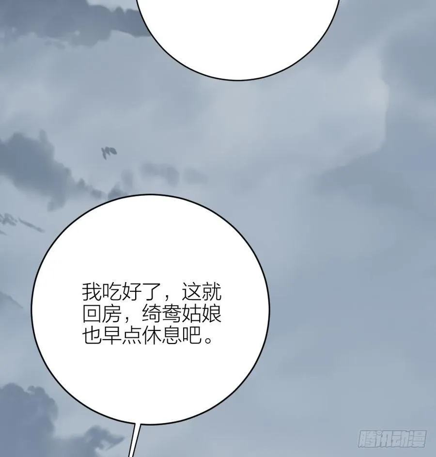 第三季 34隔墙有眼 第12页