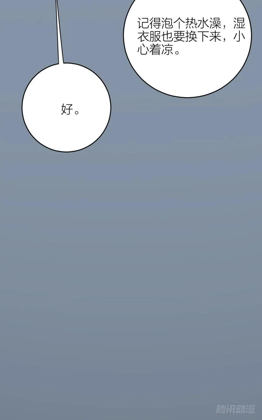 第三季 34隔墙有眼 第14页