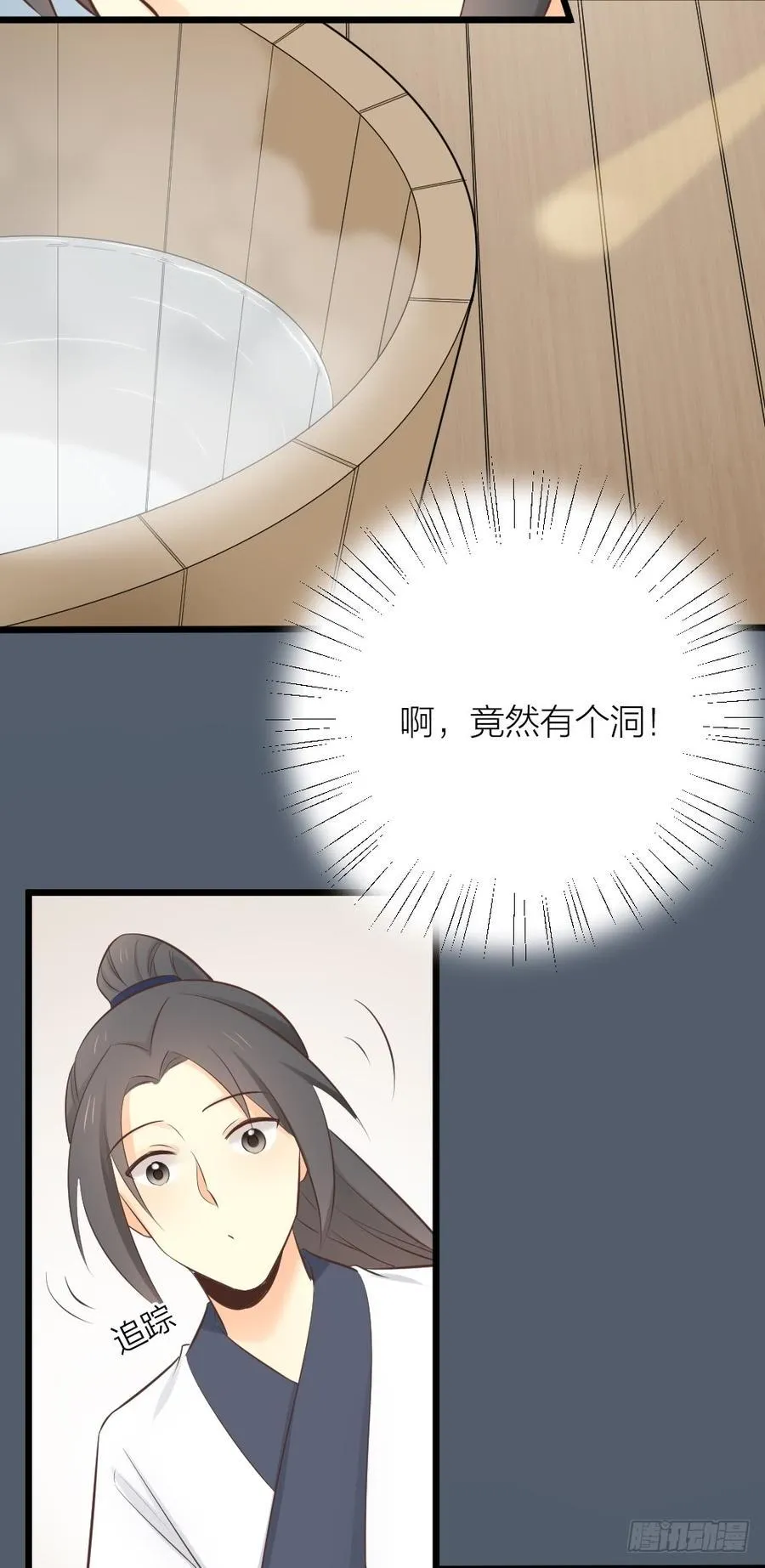 第三季 34隔墙有眼 第16页