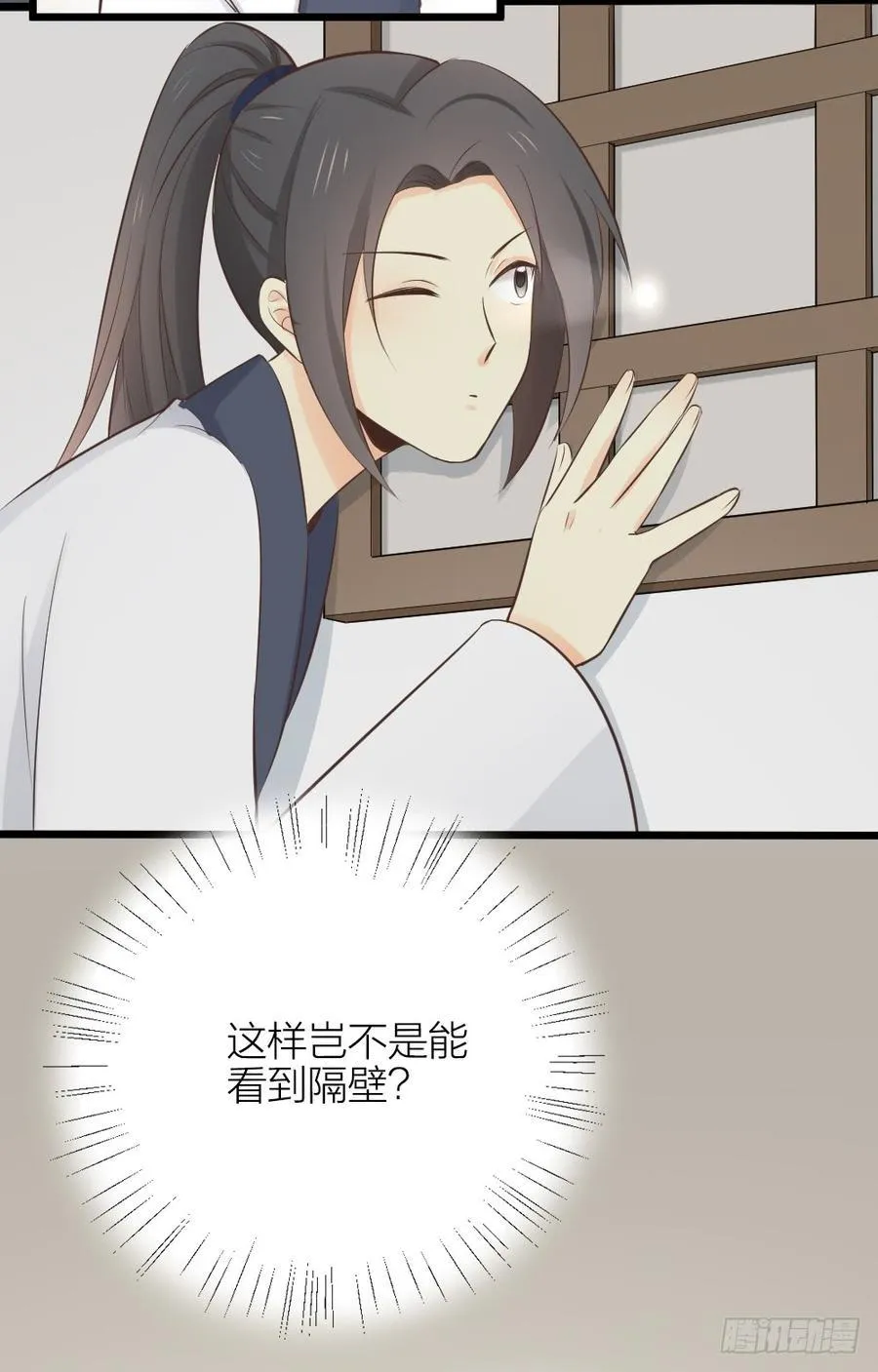 第三季 34隔墙有眼 第17页