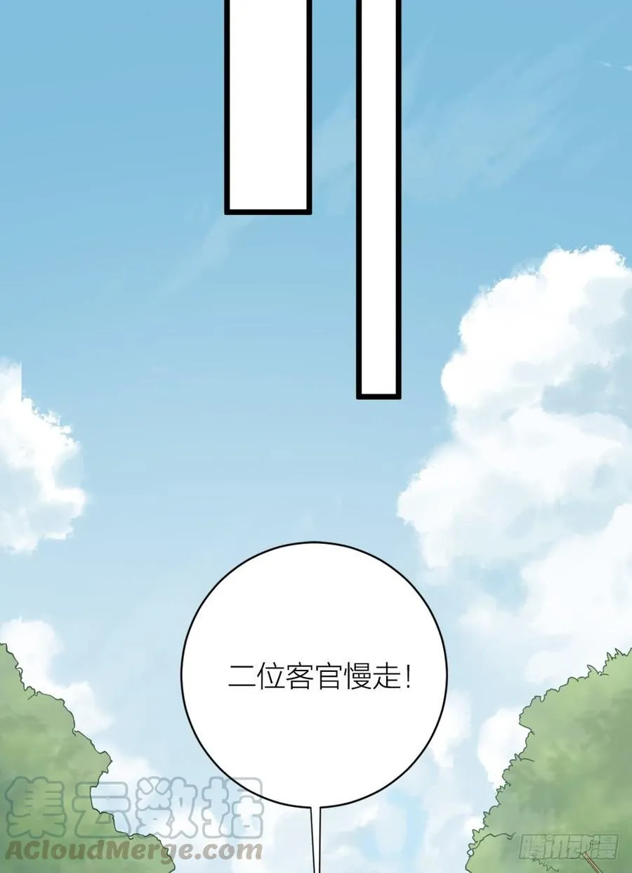 第三季 34隔墙有眼 第22页