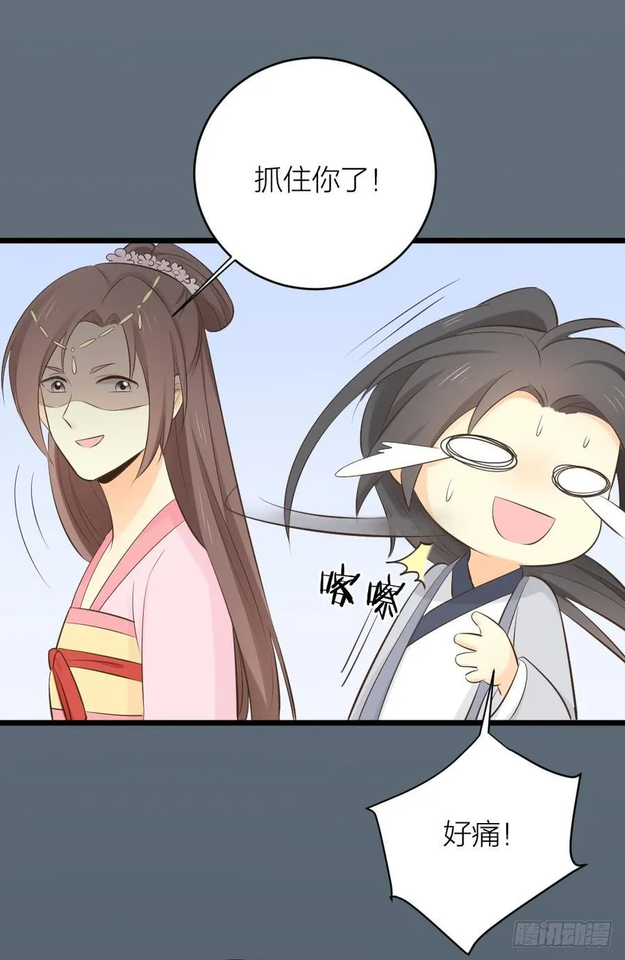 第三季 34隔墙有眼 第28页