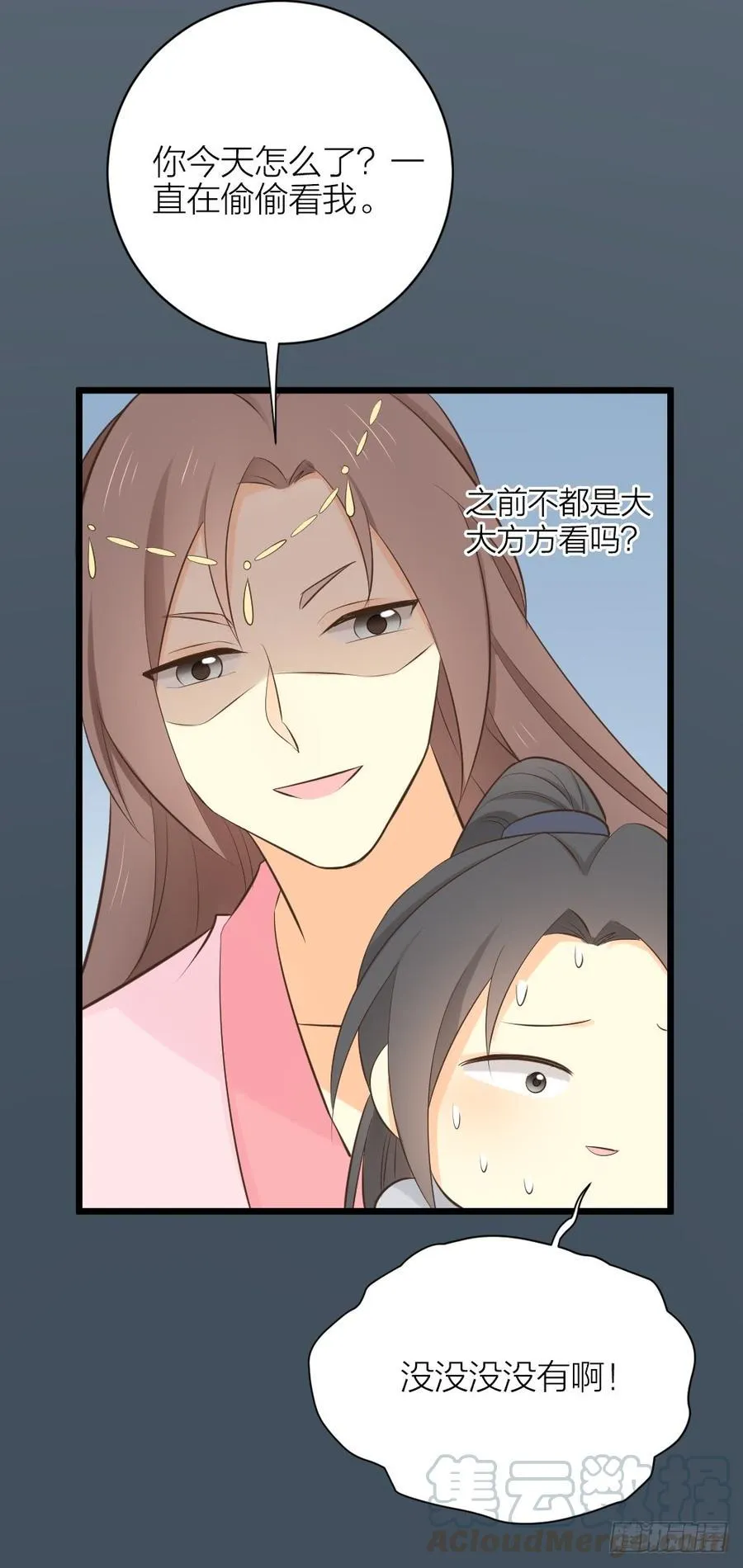 第三季 34隔墙有眼 第29页