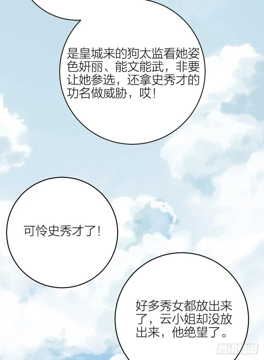 第三季 34隔墙有眼 第35页
