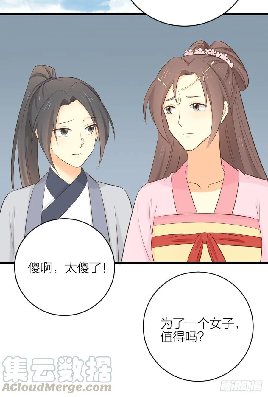第三季 34隔墙有眼 第36页