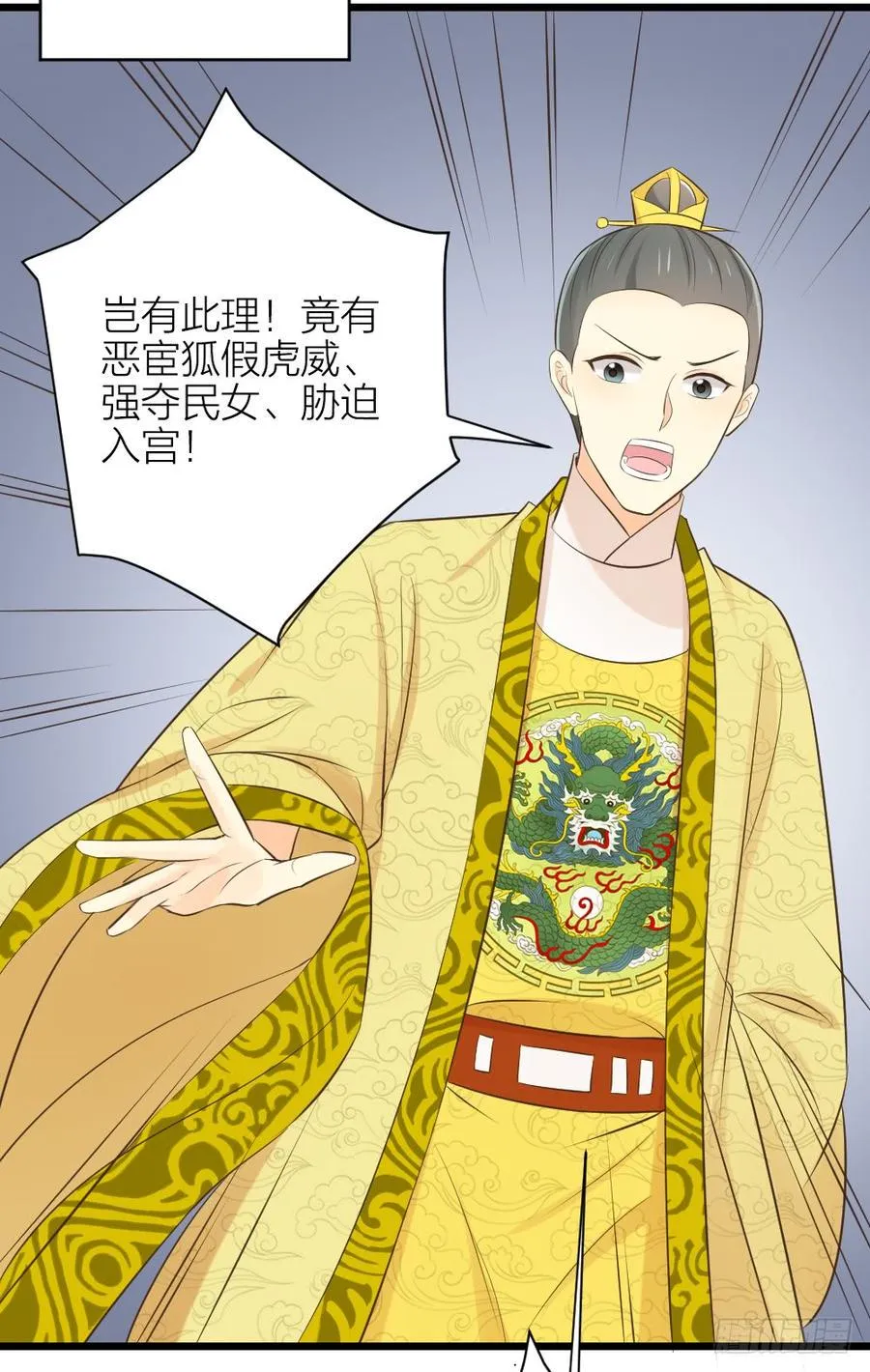 第三季 34隔墙有眼 第38页