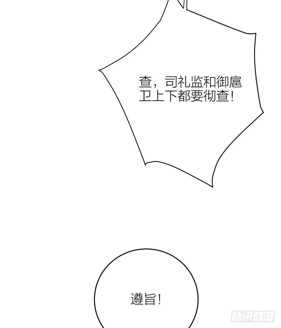 第三季 34隔墙有眼 第39页