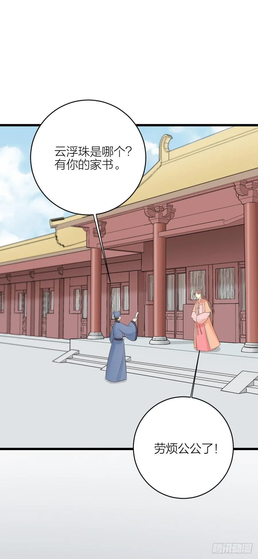 第三季 34隔墙有眼 第41页
