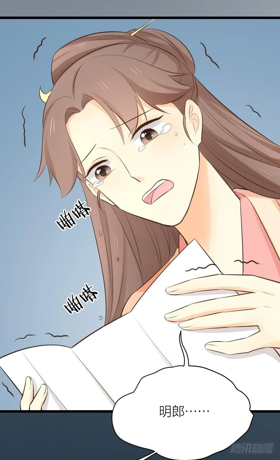 第三季 34隔墙有眼 第44页