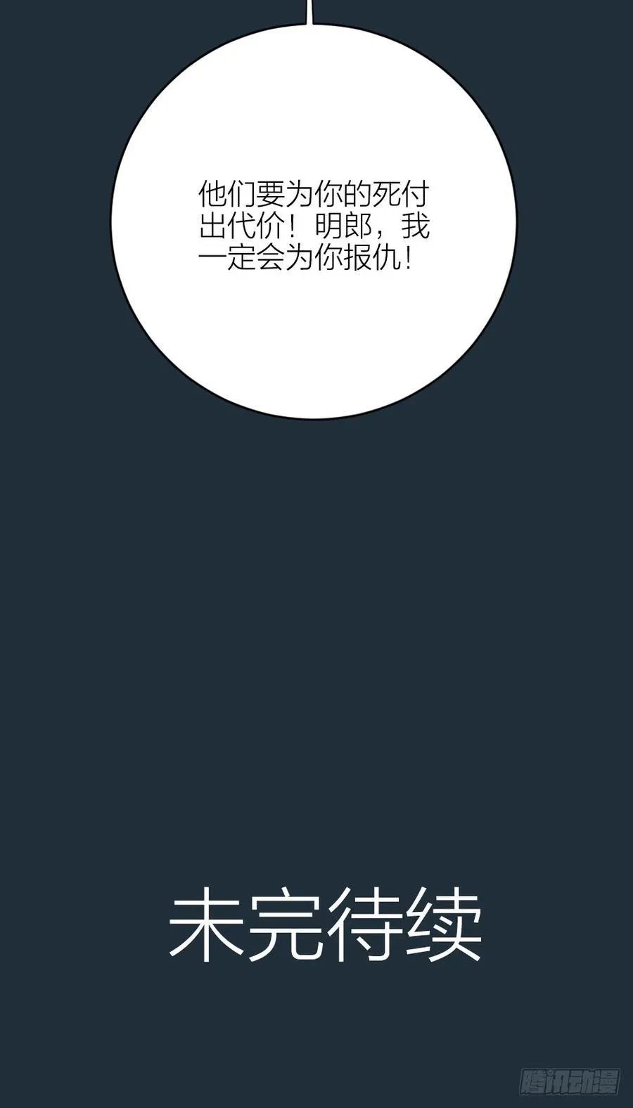 第三季 34隔墙有眼 第48页