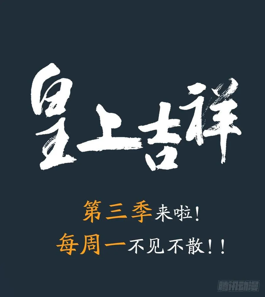 第三季 34隔墙有眼 第49页