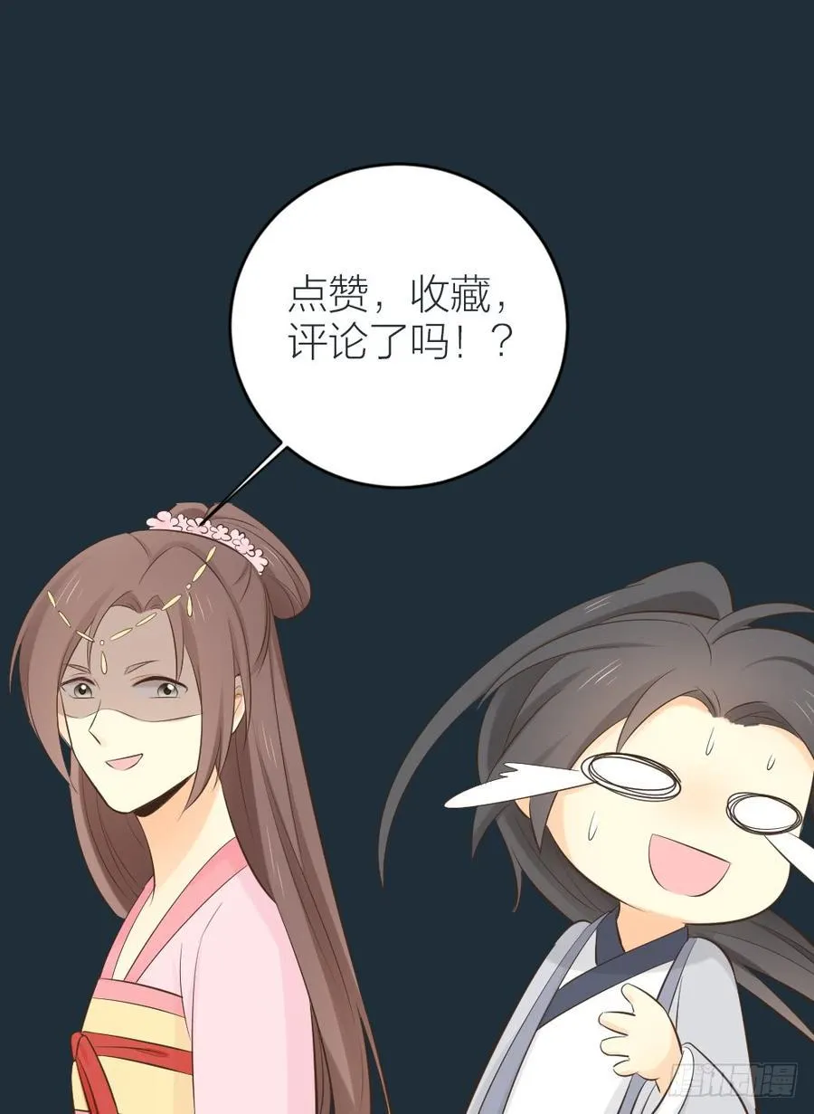 第三季 34隔墙有眼 第51页