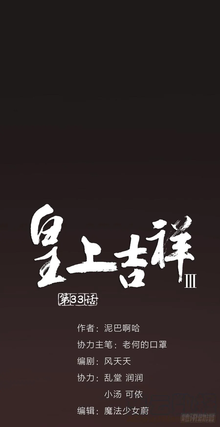第三季 33此处不是久留之地 第1页