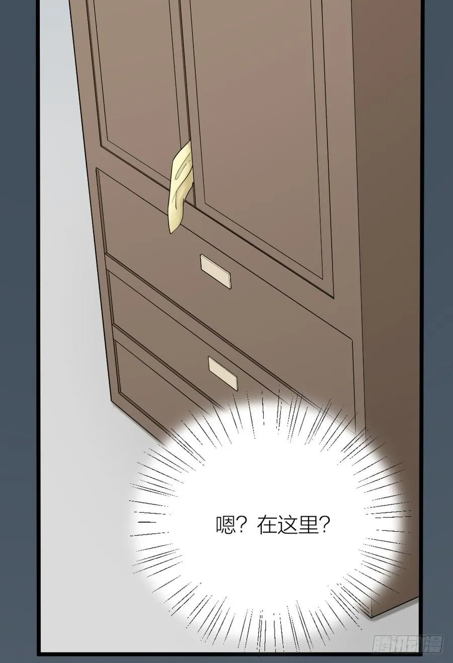 第三季 33此处不是久留之地 第7页