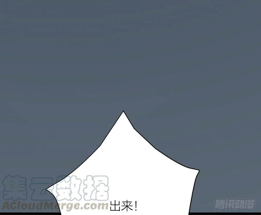 第三季 33此处不是久留之地 第8页