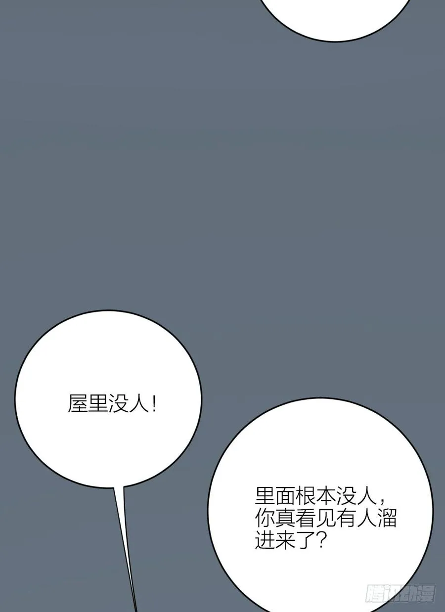 第三季 33此处不是久留之地 第10页