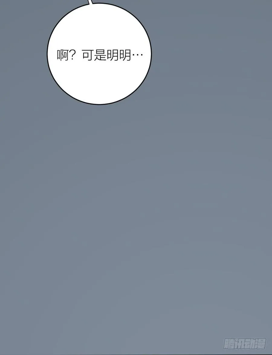 第三季 33此处不是久留之地 第12页