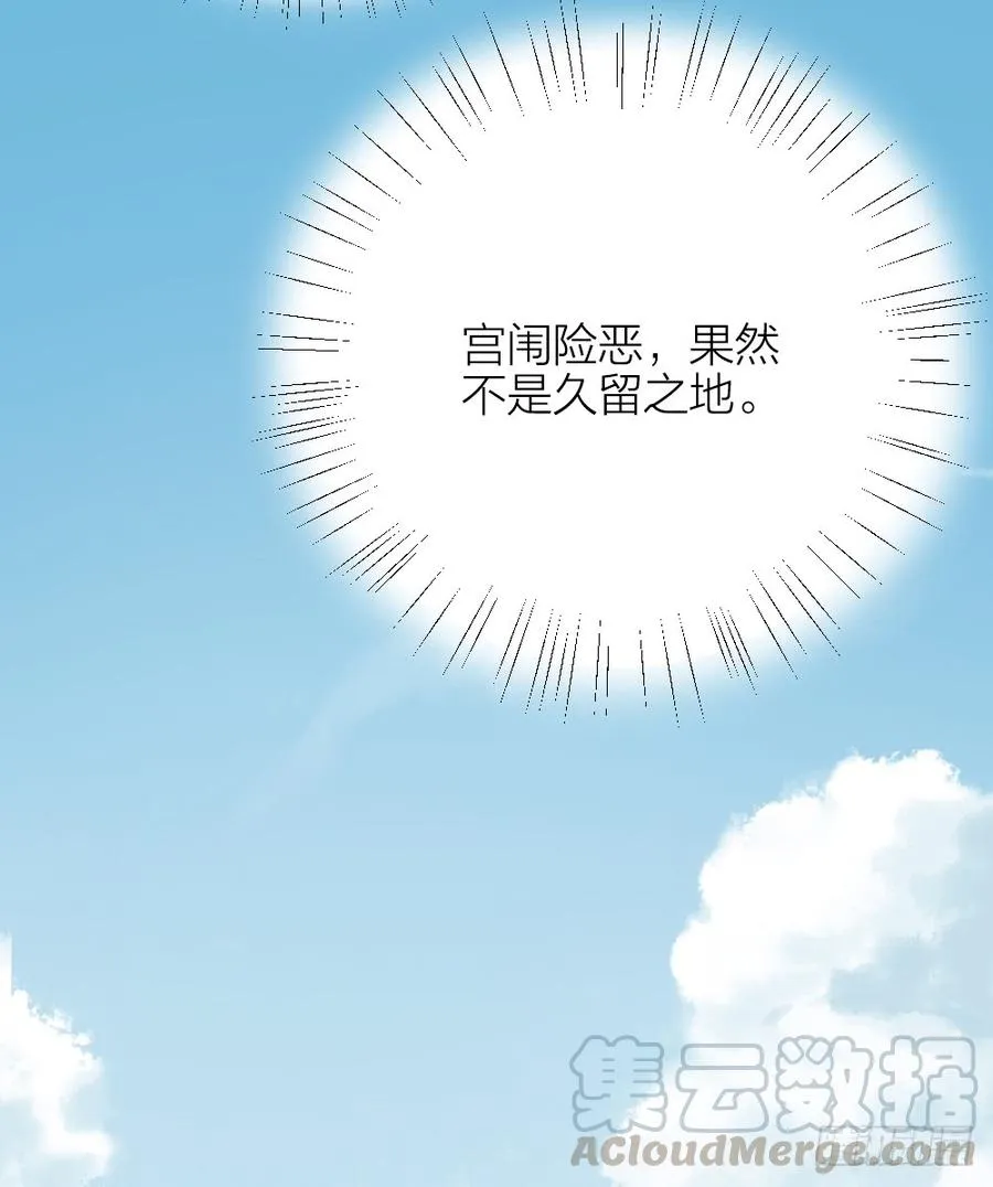 第三季 33此处不是久留之地 第15页