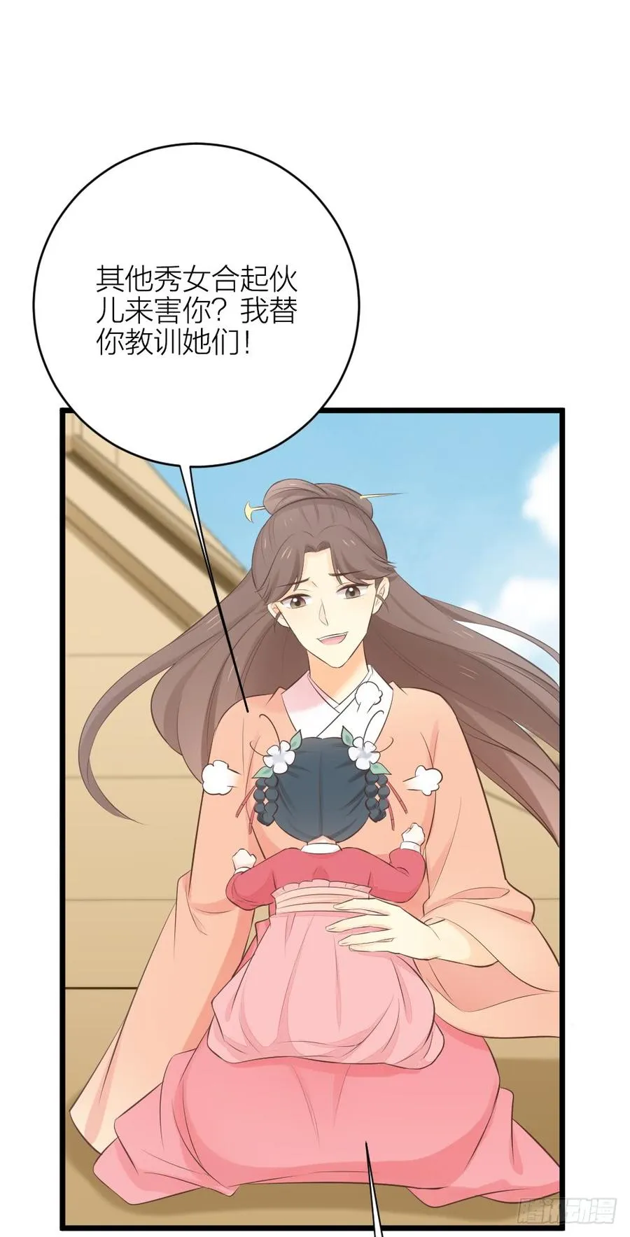第三季 33此处不是久留之地 第17页