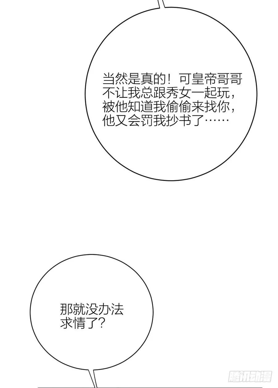 第三季 33此处不是久留之地 第19页