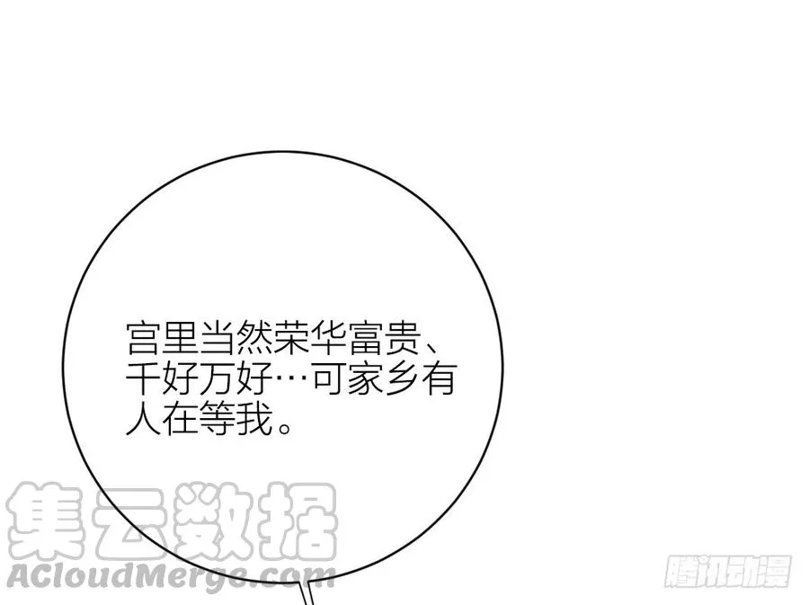 第三季 33此处不是久留之地 第22页