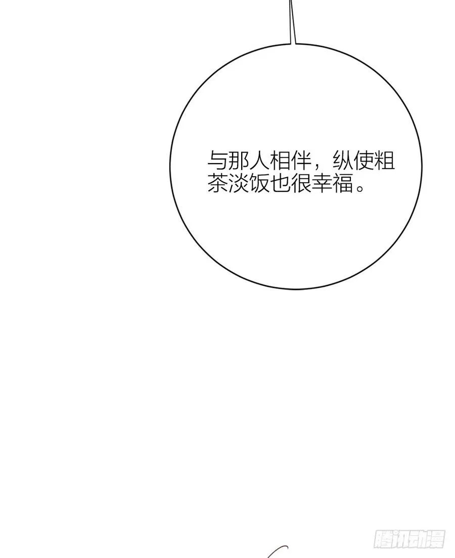 第三季 33此处不是久留之地 第24页