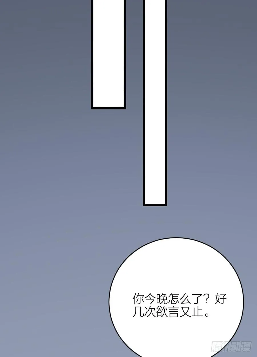 第三季 33此处不是久留之地 第28页
