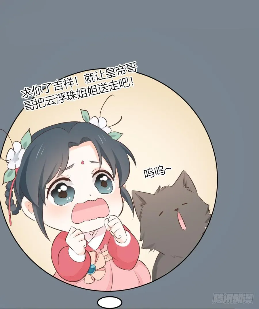 第三季 33此处不是久留之地 第30页