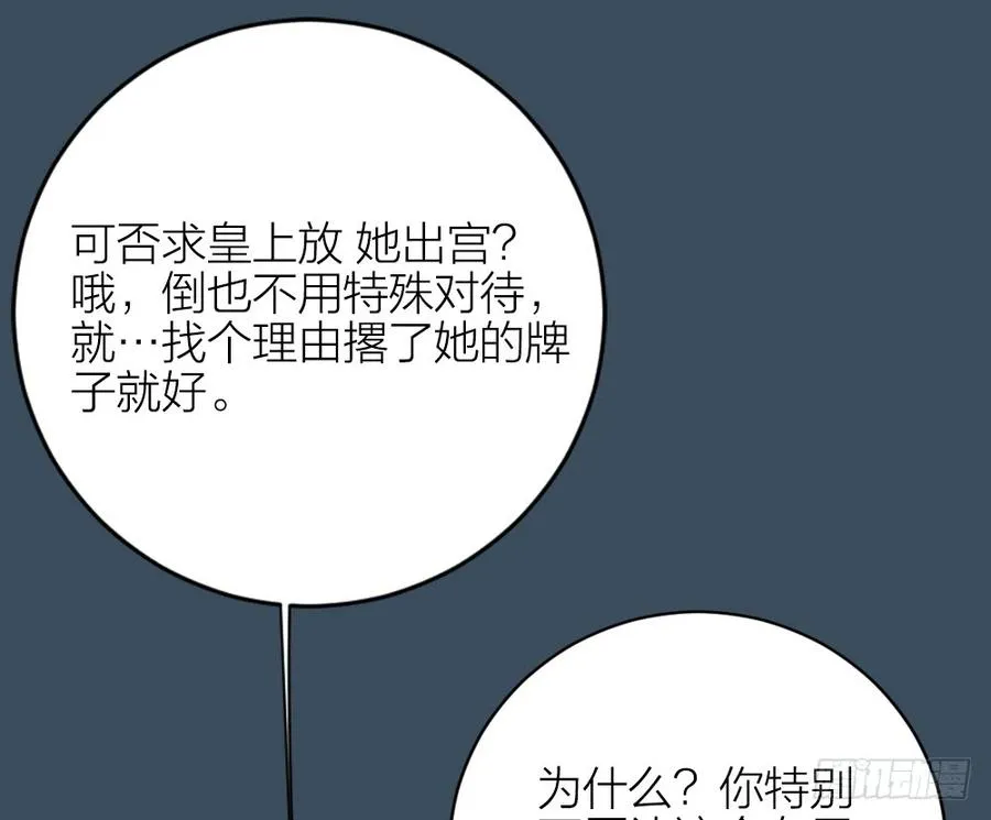 第三季 33此处不是久留之地 第34页