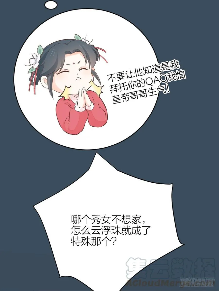 第三季 33此处不是久留之地 第36页