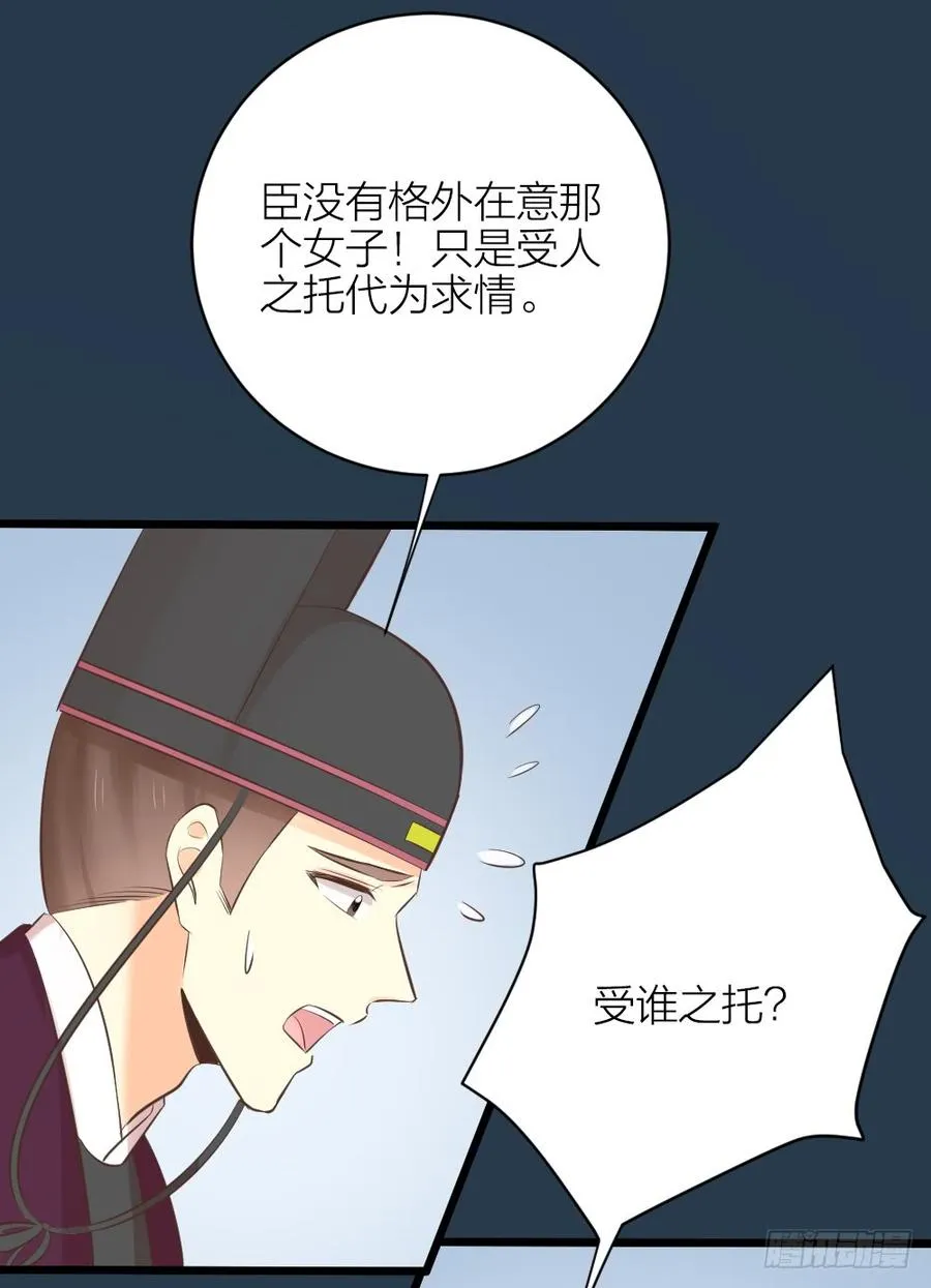 第三季 33此处不是久留之地 第38页