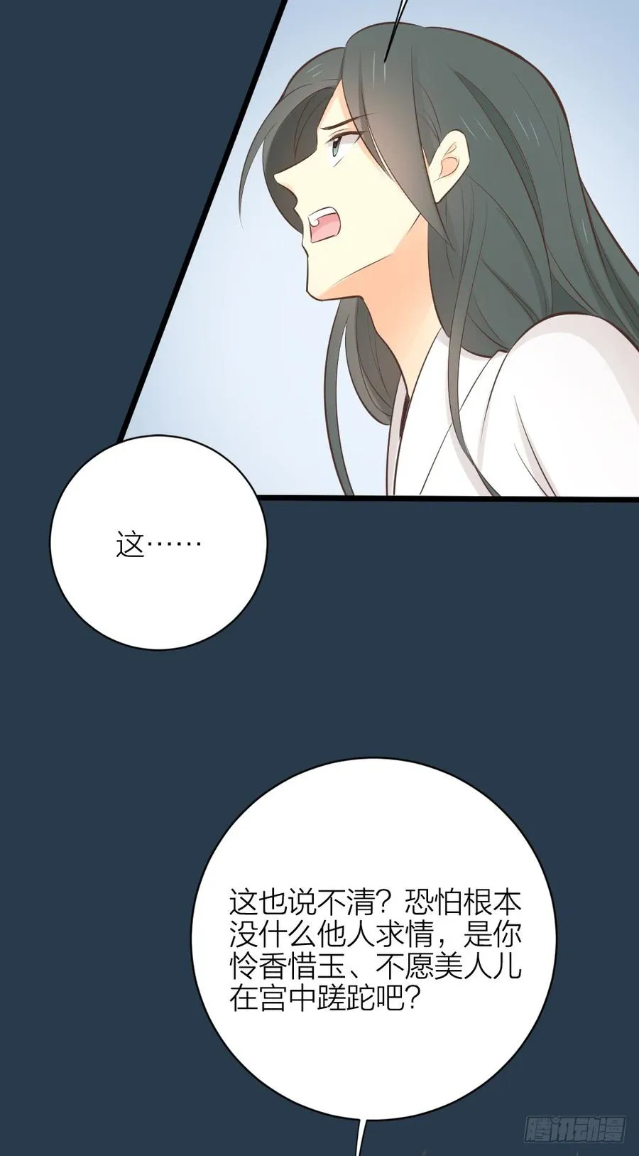 第三季 33此处不是久留之地 第39页