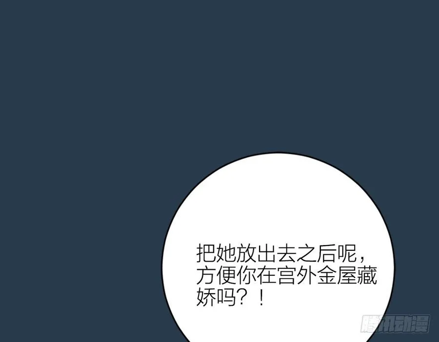 第三季 33此处不是久留之地 第41页
